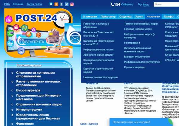 Интернет Магазин Белпочты Бесплатно